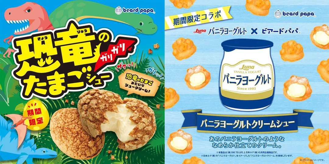 ビアードパパ beard papa 【公式】 on X: 