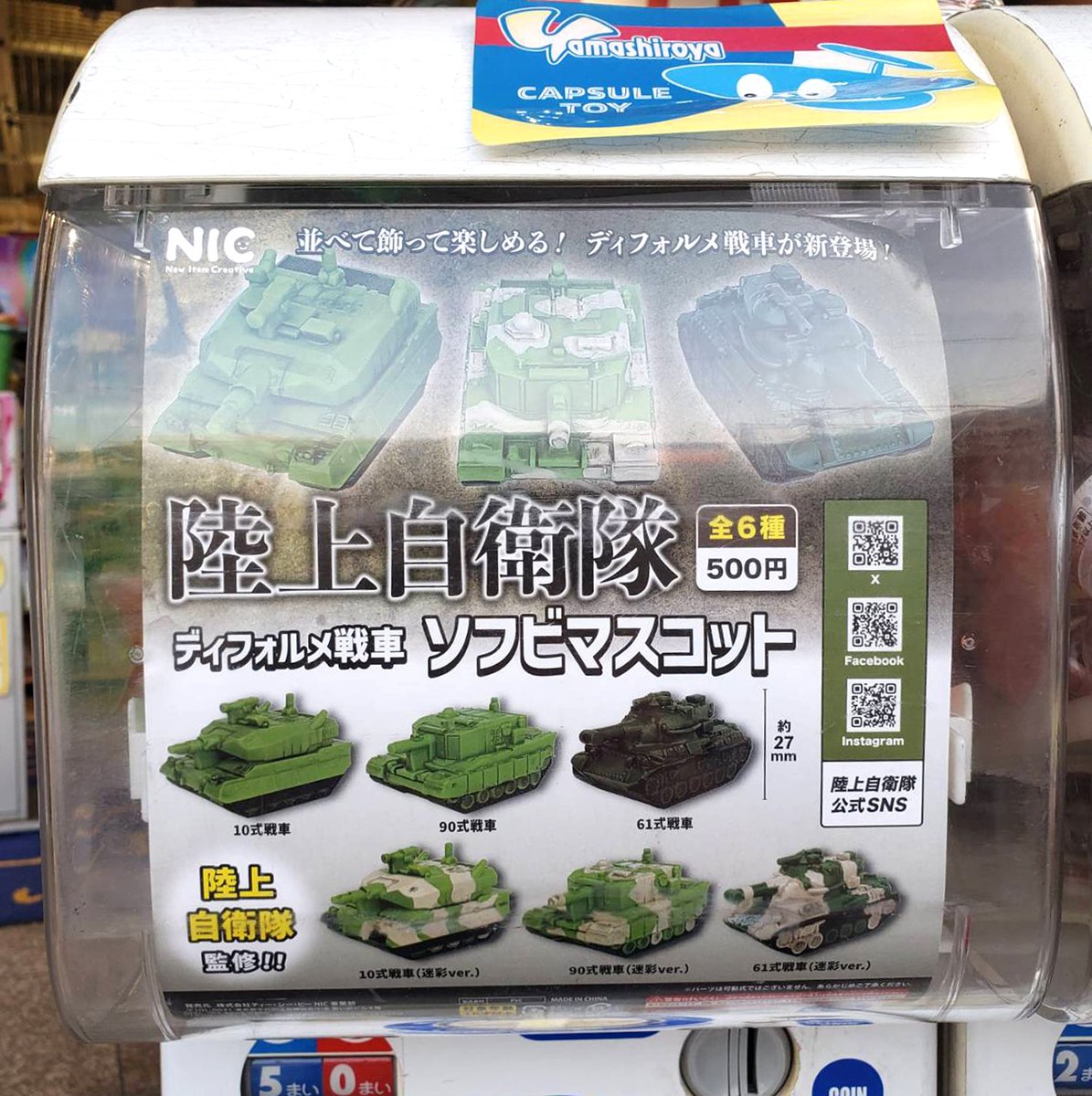 陸上自衛隊　戦車　非売品手拭い 陸上自衛隊戦車非売品手拭い