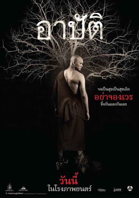 TATUM2024897's tweet photo. ตอนหนัง #อาปัติ กับ #นาคปรก ออกฉาย พวกมือถือสากปากถือศีล เสนอหน้ากันออกมาแบนหนังเค้าโครมๆ บอกว่าหนังพาดพิงพระสงฆ์ ทำให้ศาสนาเสื่อมเสีย อีสัส ละมึงแหกตาดูความเป็นจริงดิ ในหนังยังเน่าเฟะไม่ได้เศษเสี้ยวนึงของวงการแครอทนี่เลยจ้า กูขำ😆#สีกากอล์ฟ https://t.co/RdGiZpjwtd