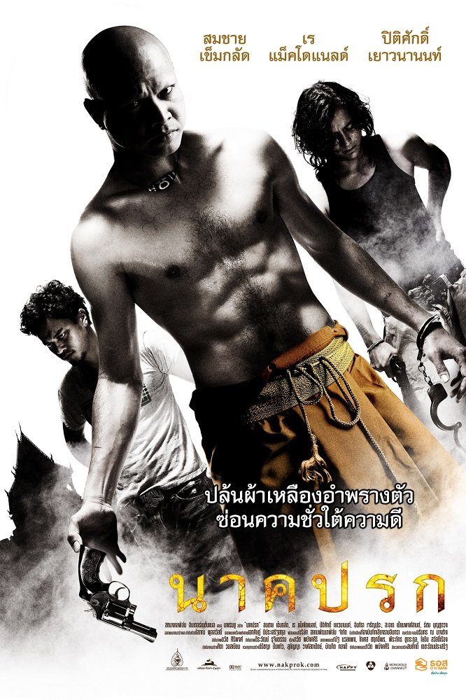 TATUM2024897's tweet photo. ตอนหนัง #อาปัติ กับ #นาคปรก ออกฉาย พวกมือถือสากปากถือศีล เสนอหน้ากันออกมาแบนหนังเค้าโครมๆ บอกว่าหนังพาดพิงพระสงฆ์ ทำให้ศาสนาเสื่อมเสีย อีสัส ละมึงแหกตาดูความเป็นจริงดิ ในหนังยังเน่าเฟะไม่ได้เศษเสี้ยวนึงของวงการแครอทนี่เลยจ้า กูขำ😆#สีกากอล์ฟ https://t.co/RdGiZpjwtd