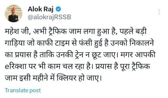 Abhishek Katara (@katara_abhishek) on Twitter photo गुरूजी इस IA की बस को जल्दी निकाल दिया जाये तो जाम से सभी को राहत मिल सकती है।
साथ ही हम #IA वाले भी समय से लक्ष्य तक पहुंचेंगे।
#IA_Final_Result
#gurupurnima2025
<a href="/alokrajRSSB/">Alok Raj</a> <a href="/BadhalDr/">डॉ भाग चन्द बधाल DR BHAG CHAND BADHAL, RAS</a>
<a href="/educationnagari/">Education Nagari</a> <a href="/IA_Union/">IT Union Rajasthan Official</a> गुरूजी इस IA की बस को जल्दी निकाल दिया जाये तो जाम से सभी को राहत मिल सकती है।
साथ ही हम #IA वाले भी समय से लक्ष्य तक पहुंचेंगे।
#IA_Final_Result
#gurupurnima2025
<a href="/alokrajRSSB/">Alok Raj</a> <a href="/BadhalDr/">डॉ भाग चन्द बधाल DR BHAG CHAND BADHAL, RAS</a>
<a href="/educationnagari/">Education Nagari</a> <a href="/IA_Union/">IT Union Rajasthan Official</a>