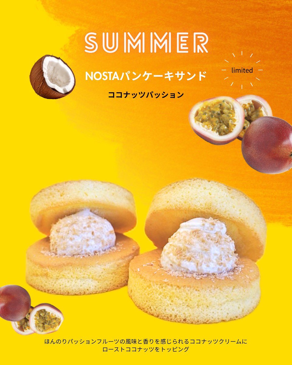 神戸北野ノスタの「NOSTA CAFE」で楽しめる、夏の新作スイーツが登場