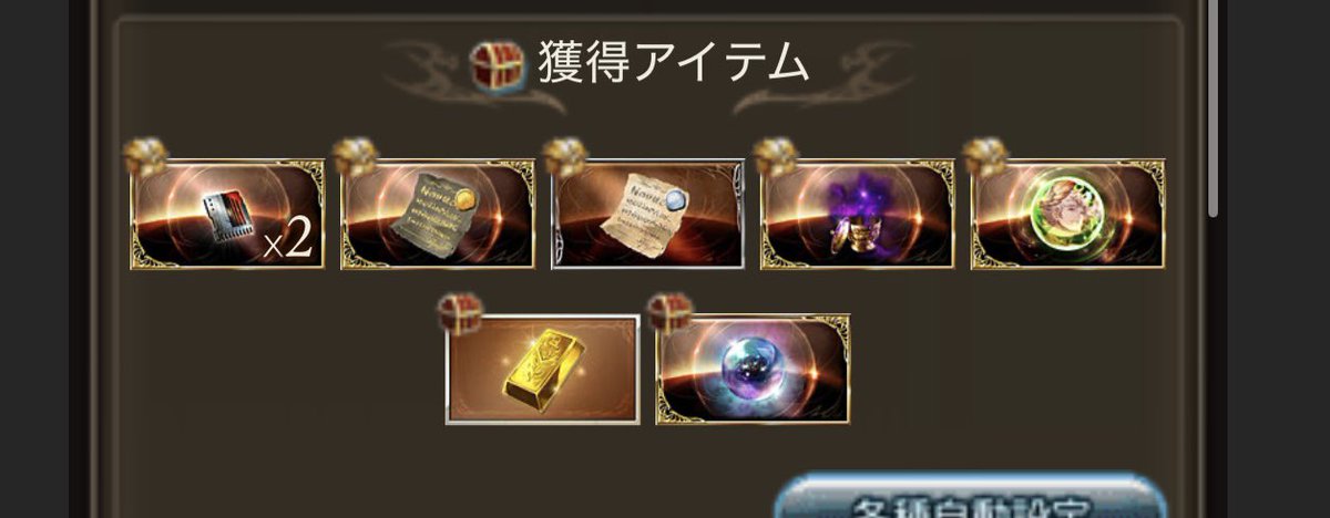 自発ヒヒサイコー🧽
7月3個目🧽
 #グラブル