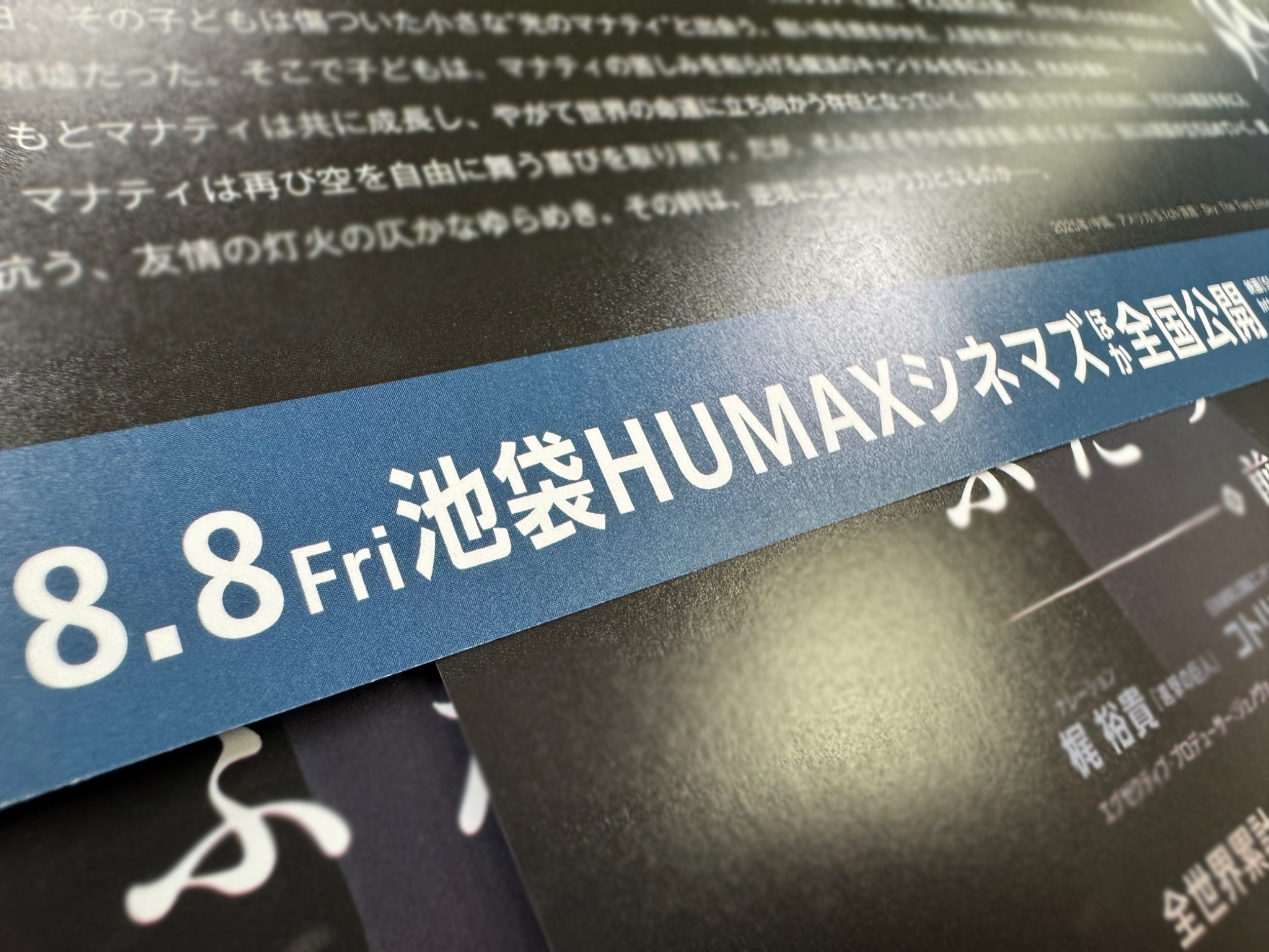 池袋HUMAXシネマズ on X: 