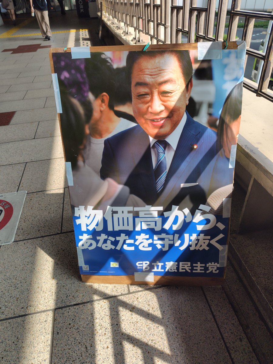 kimuraisao's tweet image. おはようございます。今朝は、武蔵浦和駅東口からスタートしました。やっぱり暑いです。選挙戦も8日目。折り返しです。各陣営暑さ対策をしながら頑張っていきましょう。
今日も一日よろしくお願い致します。