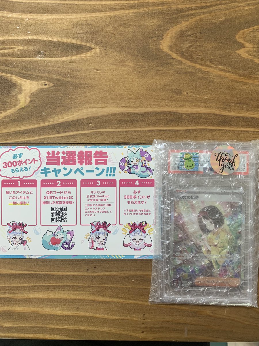 オリくじ（<a href="/orikuji/">ゆい@オリくじ</a>）がアツすぎる🔥

【エリカの招待PSA10】ぶち抜きで爆アドゲットだぜ！！！

また当たってくれた♪よきよき✨

#オリくじ当選報告
#オリくじ
