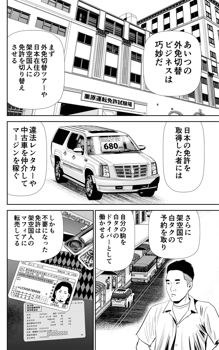 おはようございます。
悪魔の外免切替編が1冊丸ごと完全収録の
「怨み屋本舗DIABLO」第12巻の予約が始まりました。
8/19発売です。
https://t.co/k5z0plahZd 