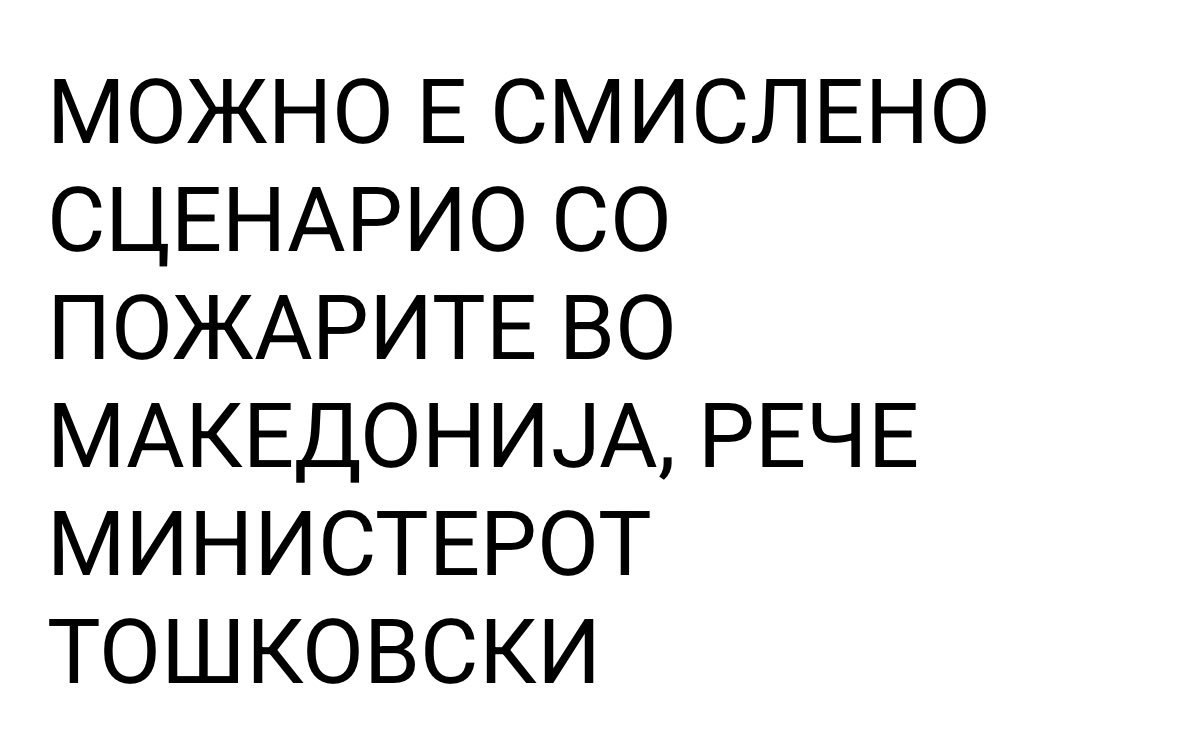 НАКАЗО. ПРЕКИНИ!!

Гаси пожари и спасувај животи. Јавен ред и БЕЗБЕДНОСТ ти е опис на работно место. 

Каква Гебелсова пропаганда. Ужас.