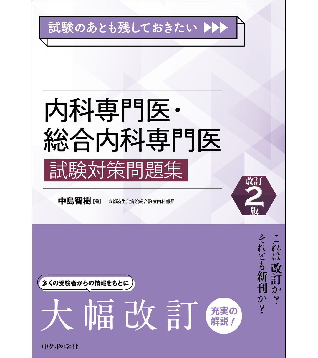 中外医学社 on X: 