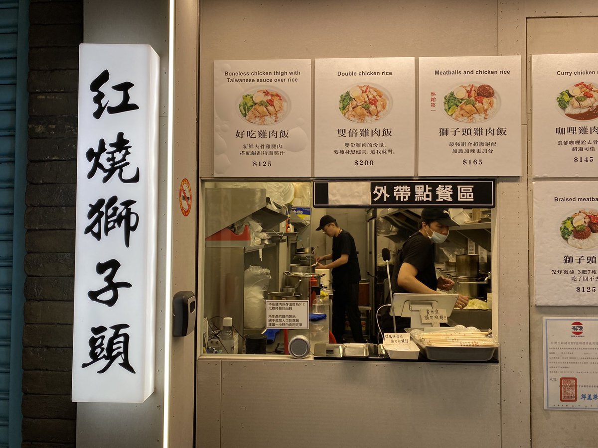 ある日の台北。最近よく見かける弁当屋！結構流行っているようなので食べてみたら、確かにコスパは悪くないかも？！次回は獅子頭にトライしたい？！