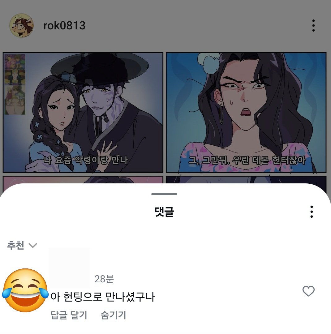 최근 본 댓글중에 제일 웃겼던거