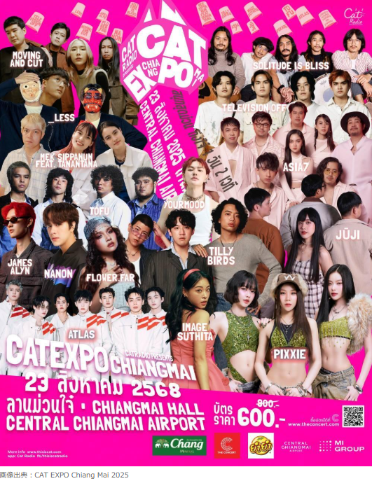 saorithaiwriter's tweet photo. CAT EXPO Chiang Mai 2025の出演者は
#YOURMOOD #PiXXiE  #ATLAS_TH #TillyBirds #nanon_korapat #JamesAlyn #TOFU
#_less #asia7  
などなど。 https://t.co/OtydAZCujC