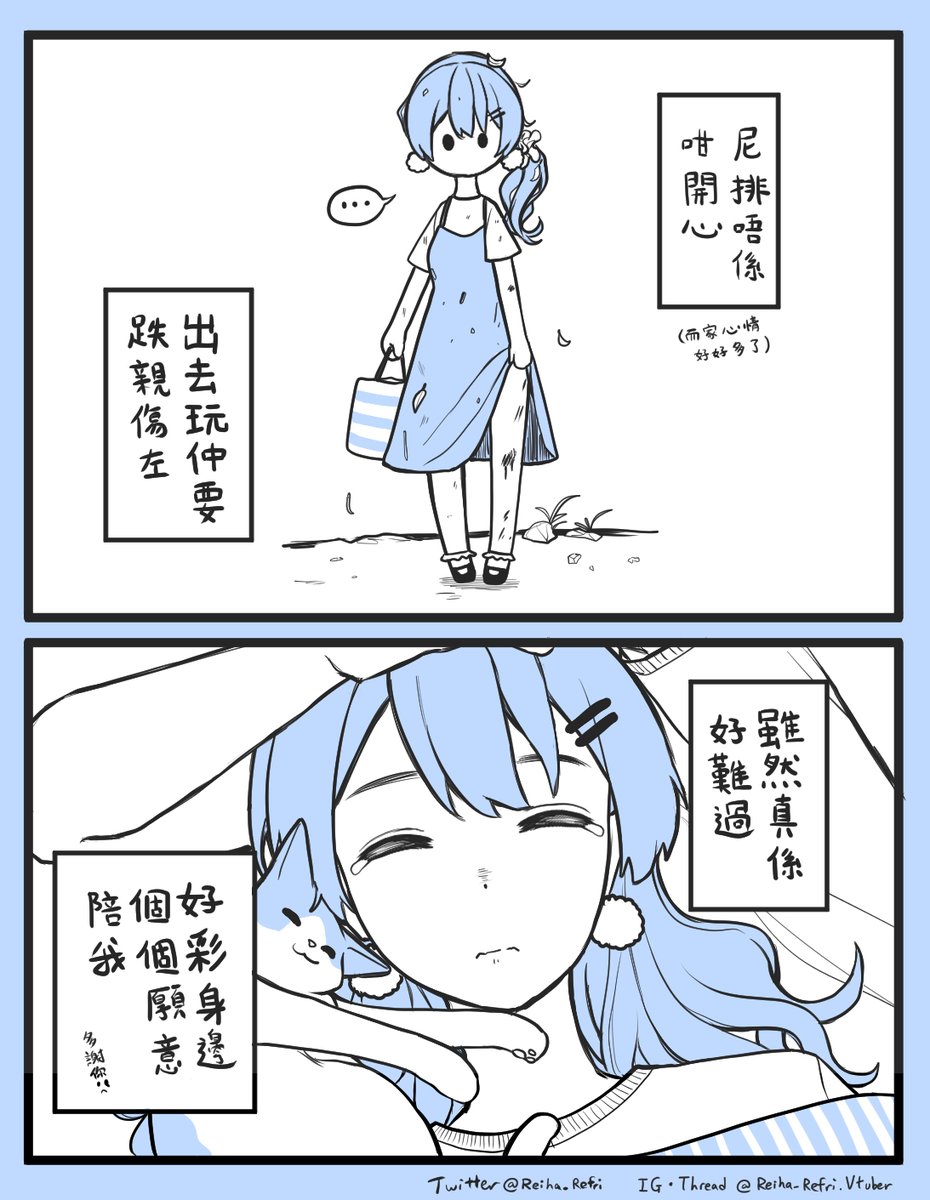 好down嘅時候大家會點面對？
#雪櫃日常集