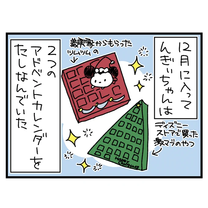 棒がついてないキャンディーがまだ禁止だったころ
#育児漫画 #漫画が読めるハッシュタグ #3歳か4歳 