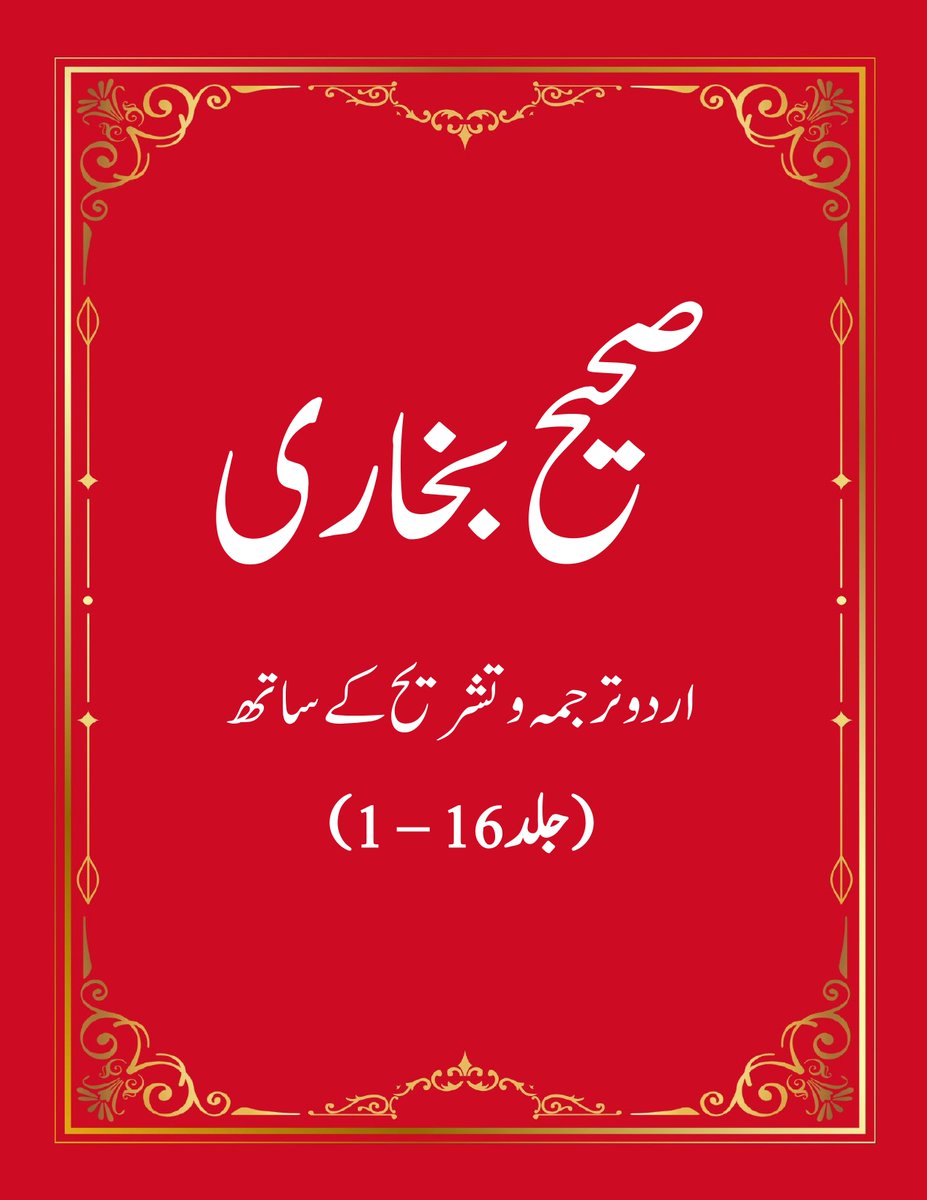 Ahmadiyya Bookstore Canada tweet media