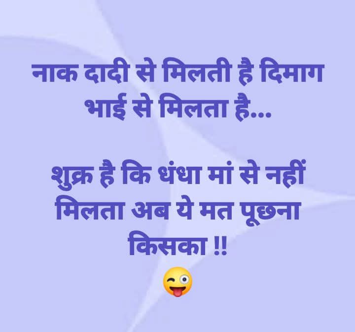 बूझो तो जाने! 🤔