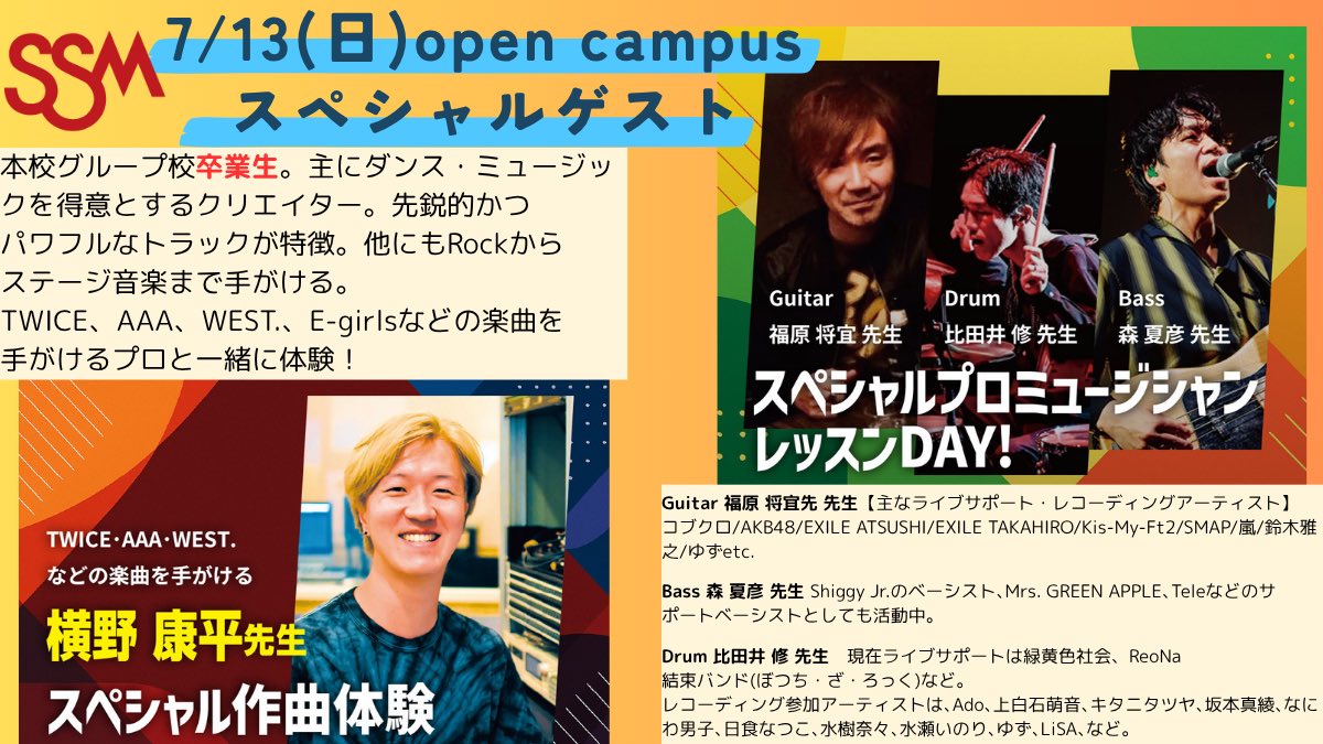 ssm_sendai's tweet image. 7/13(æ¥)ã¹ãã·ã£ã«ã²ã¹ãæ¥æ ¡âïž
äœæ²ãã®ã¿ãŒãããŒã¹ããã©ã ã«èå³ããæ¹å¿
èŠïŒ
ããã®æè¡ãåŠã¹ããã£ã³ã¹ðâš
ãã²éã³ã«æ¥ãŠãïŒãäºçŽã¯HPãã
ãã®ã»ãã®åéãäœé𿿥éå¬ðµ
é²è·¯ã«æ©ãã§ãã髿 ¡3幎çããé²è·¯æŽ»åãå§ãã1ã2幎çã
ãã²ãåŸ
ã¡ããŠãããŸãâ
#SSM #ãªãŒãã³ãã£ã³ãã¹