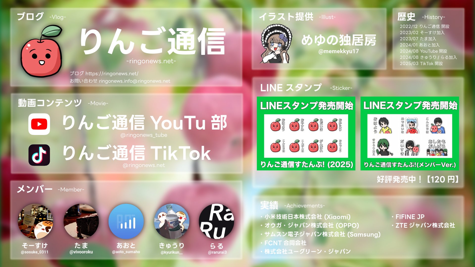 りんご通信 (@ringonews_net) / X