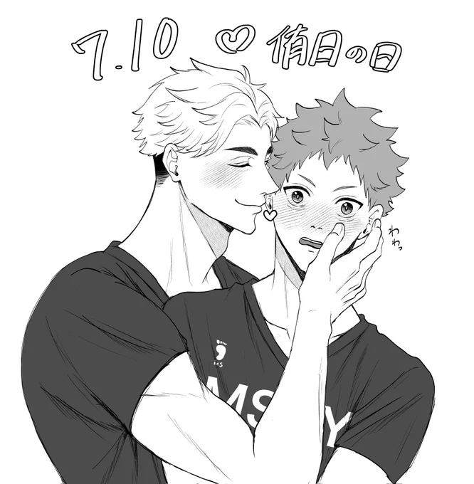 #侑日の日 🦊🍊🧡
侑日 