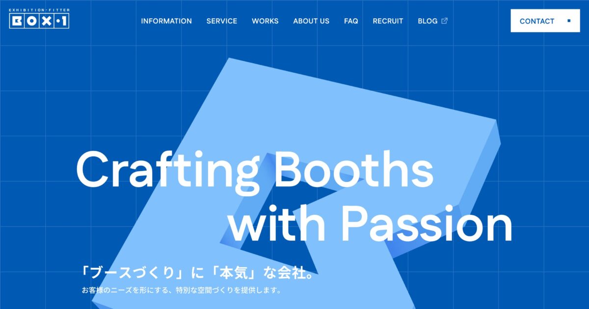 81_web's tweet image. 株式会社ボックス・ワン｜展示会、見本市のブース企画・装飾・施工 
81-web.com/sites/39908/