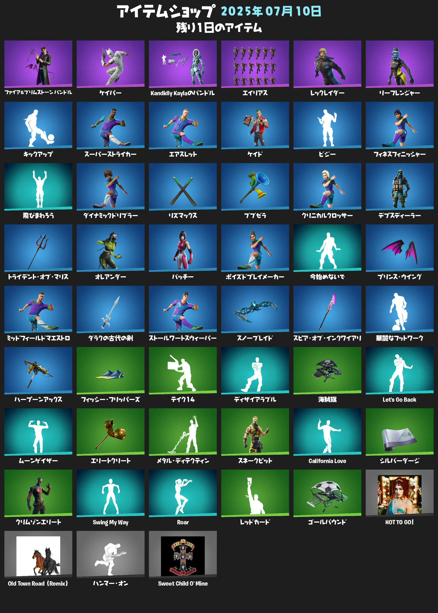 フォートナイト JP Daily & News on X: 
