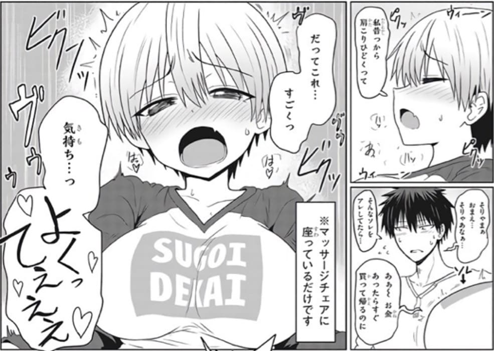 宇崎ちゃんは遊びたい！のエロシーン3