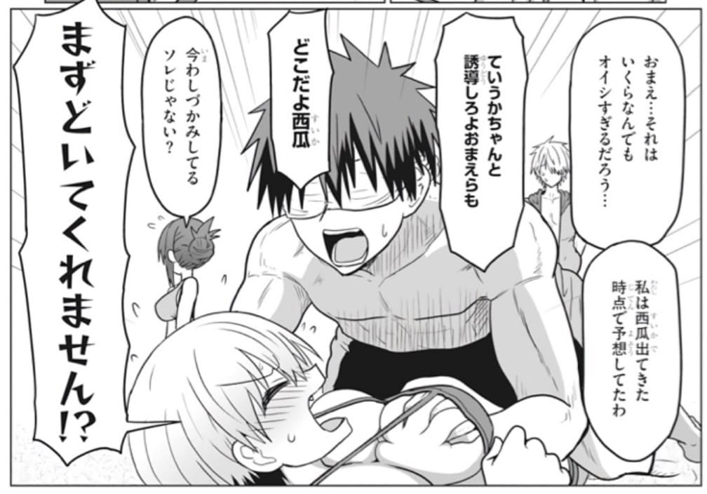 宇崎ちゃんは遊びたい！のエロシーン9