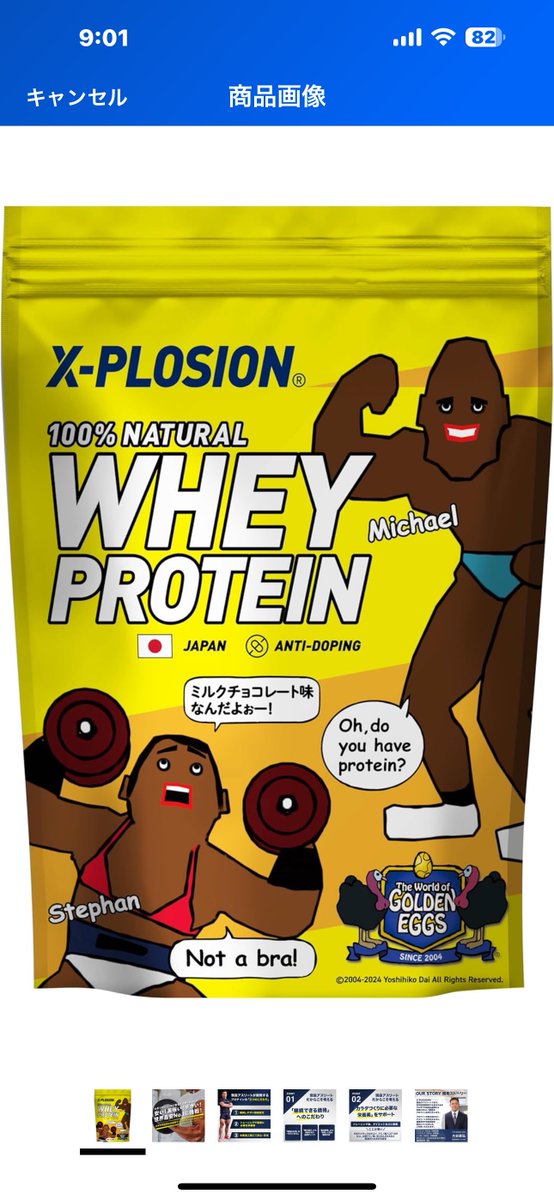 激アツ商品がAmazonにあるんだが