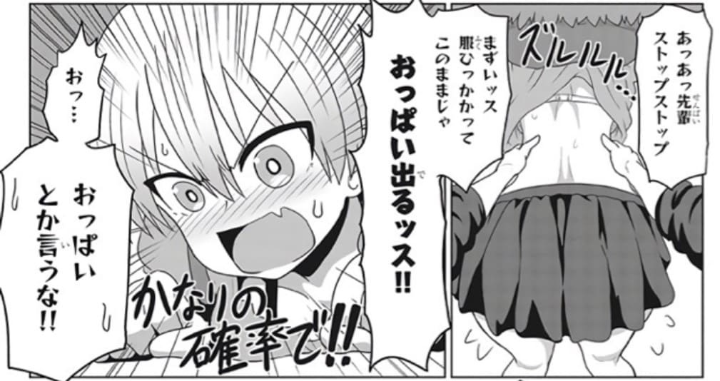 宇崎ちゃんは遊びたい！のエロシーン6