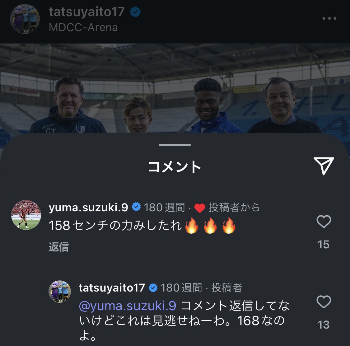 伊藤達哉の過去の投稿見てたら鈴木優磨が毎回いて好き