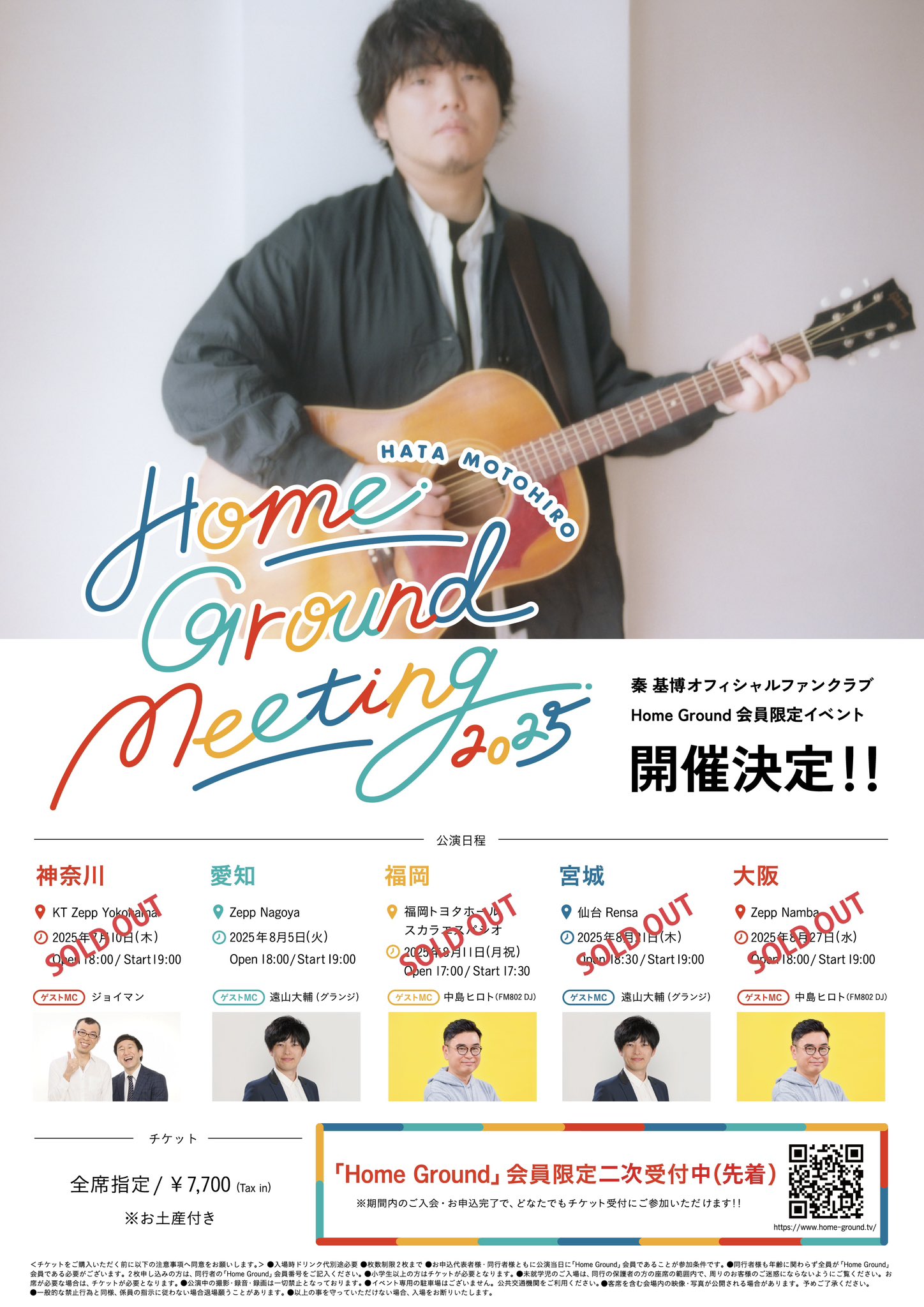 美品 秦基博 FC会報 Home Ground Magazine 14冊 オンライン ストアゲーム・おもちゃ・グッズ - 美品 秦基博 FC