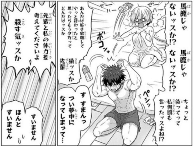 宇崎ちゃんは遊びたい！のエロシーン14