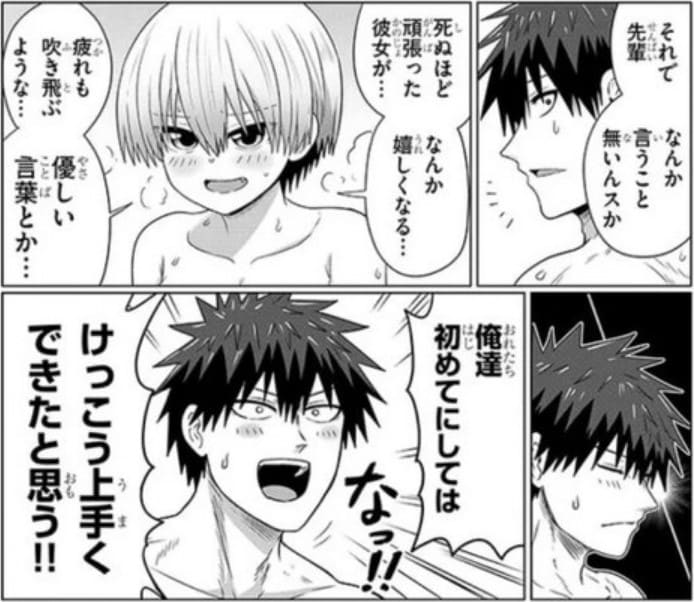 宇崎ちゃんは遊びたい！のエロシーン15