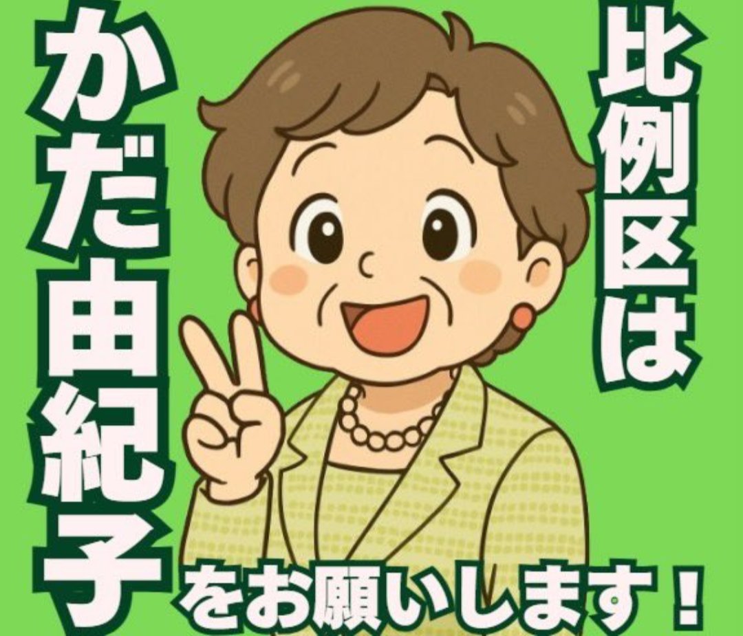 【親子断絶】
親子引離しに苦しんでいるのであれば。
この御二方は間違いなく改善に向けて闘ってくれてる政治家です。

選挙に行きましょう。
家族法改正後からも油断なく。
#参議院選挙
#共同親権