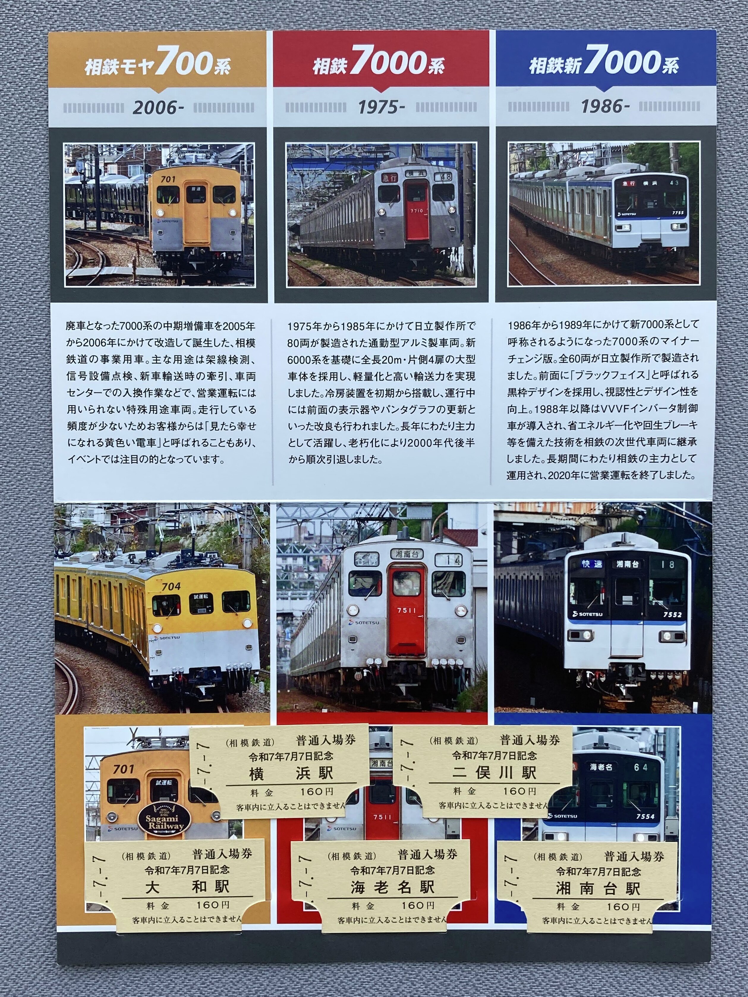 JTB時刻表【公式】 (@jtbp_train) / X