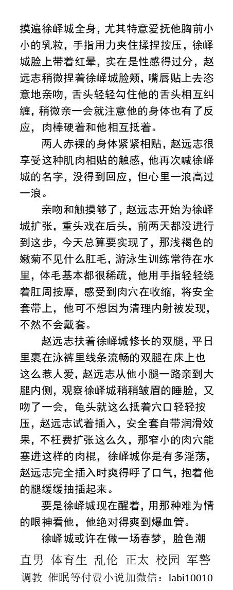 KellyBurkes's tweet photo. 《男友的凶猛运动员室友》NTR
“喜不喜欢在你男友床上被我干？
鸡巴立着一翘一翘的吐出淫水。
“你男友没有这样让你这么舒服过吧。”
绿帽gay偷情、3P群交、父子乱伦、勾引直男、体育生猛男、熟男肌肉男。
【男男小说看主页，微X:  lmyp9876】
 点赞、转发此推文，截图发w信送此本。
#绿帽 #偷情 #男男 https://t.co/ZzSVapMJCA