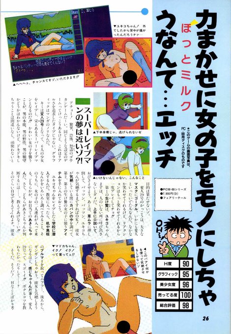 ãã¯çŸå°å¥³ã²ãŒã æåç·ð
ããŸã«ã¯80幎代ã®ãšãã²ã
ãªã«ãºã«ããã®ããããã®ã§ããwðð