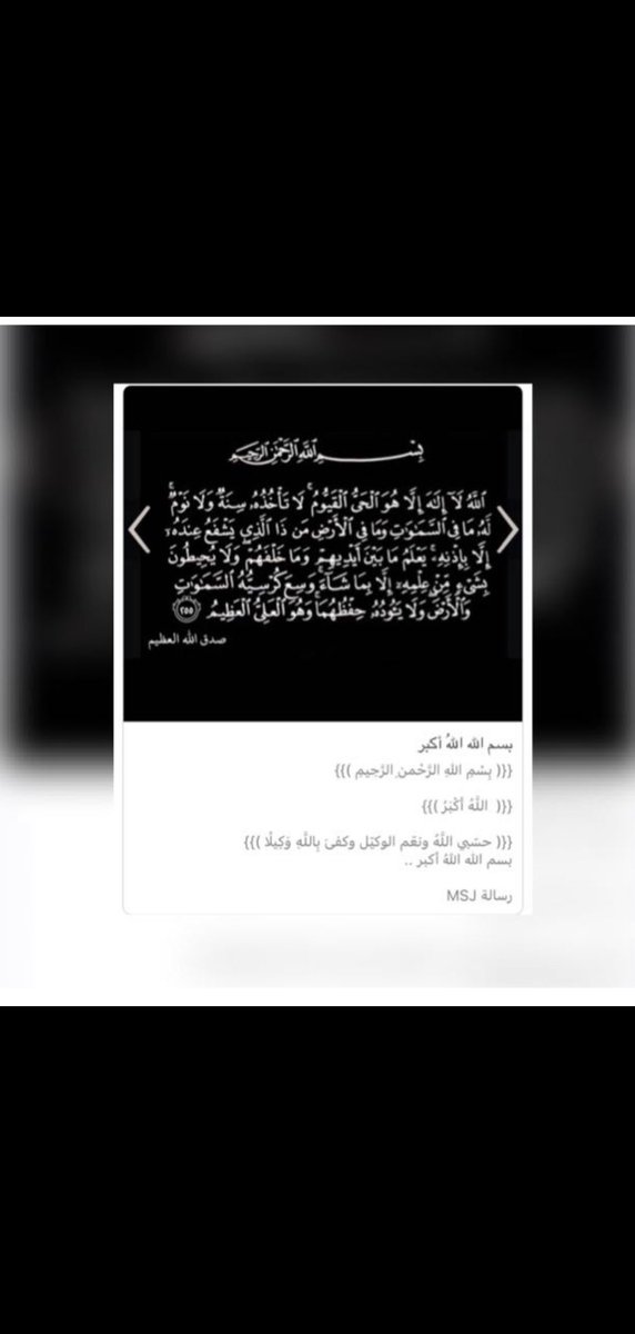 MSJ_6666's tweet photo. بسم الله اللهُ أكبر https://t.co/gSBwYTmhWY