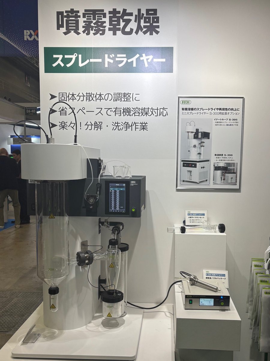 nihonbuchi's tweet photo. ＼ #ファーマラボEXPO 出展中📢 ／
東京ビッグサイト東7ホールにて、医薬品研究や分析向けの製品を展示しています！
粗品引換券をお持ちいただくと、オリジナルコースターをプレゼント🫶
粗品引換券はこちら→https://t.co/KVV6Z4nhfb
ご来場お待ちしております😊
#インターフェックス #ビュッヒ https://t.co/wXniKr00UR