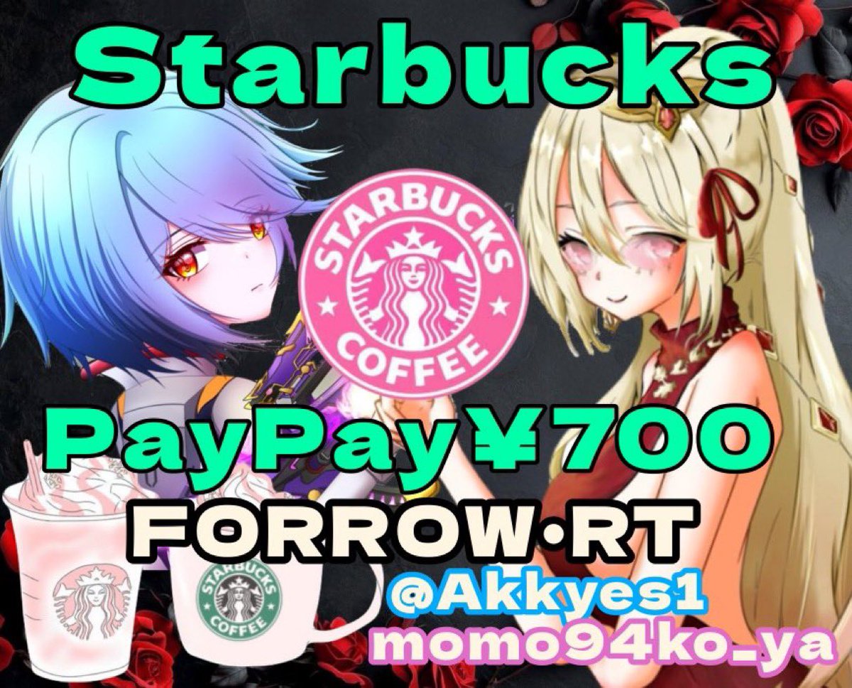 ྀི
🐈‍⬛•🍑•━━━━
   #きぃ惡 
   #プレゼント企画
           <a href="/Akkyes1/">きぃ惡♡Akkyes🐈‍⬛🥀</a> 
           <a href="/momo94ko_ya/">きぃ惡♡もも😈ྀི🍑</a>
 2人の➥Follow＋RT ＋♡
                                  ━━━━•🐈‍⬛•🍑

 #PayPay 水分補給🥵700p✖️2名

引用嬉しい🐈‍⬛𓂃🥀𓈒𓏸見てます👀✨

6/12 頃〆 当選発表後DMください💌

#荒野行動