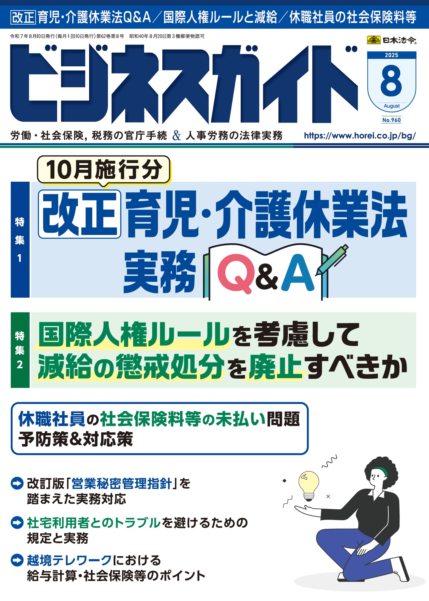 【中古】 社労士試験 改訂版/法学書院/法学書院 えんしゅう本第3版 憲法【送料無料】_25CBZZ8157 | 辰已法律