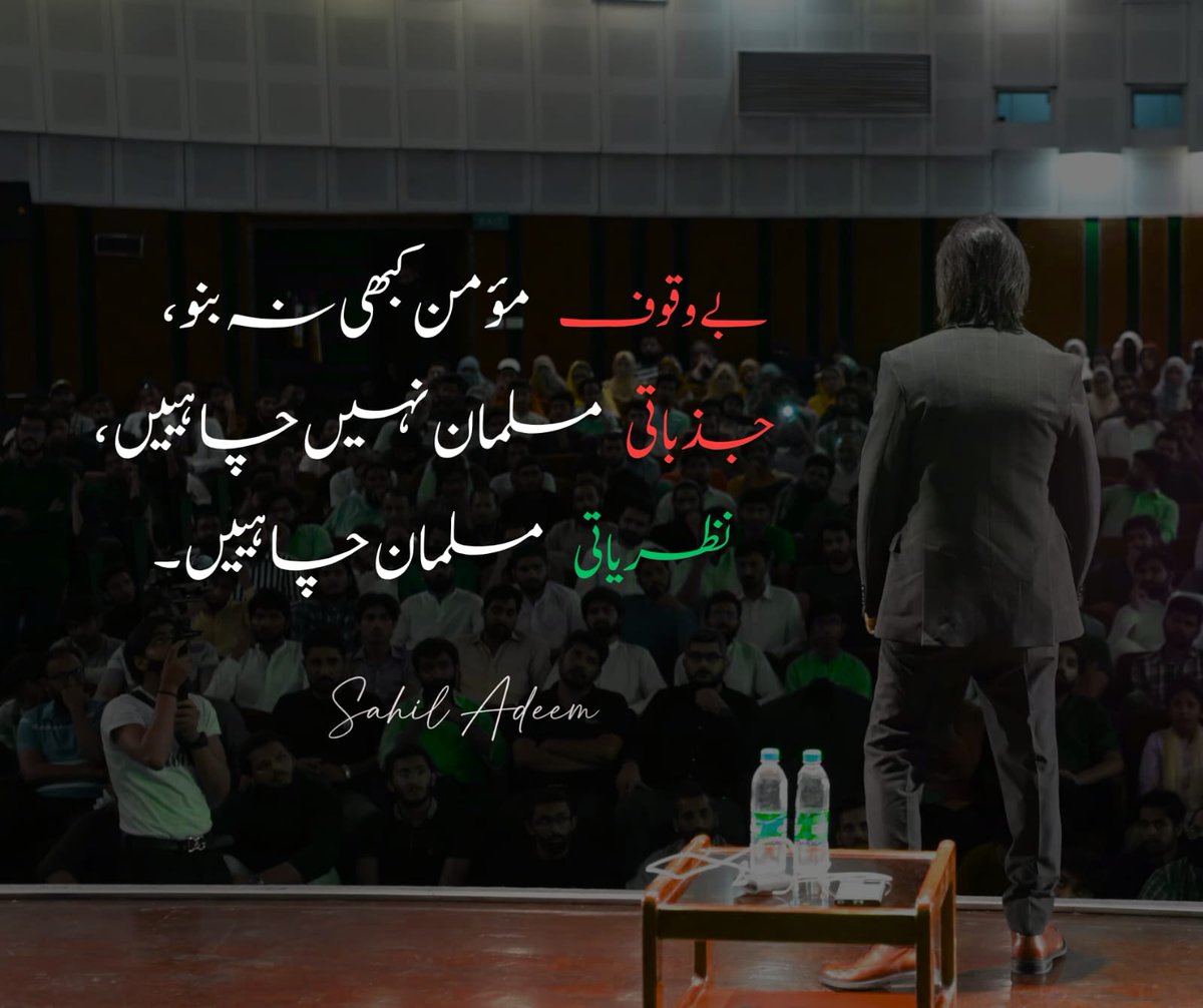 Celestialminds_'s tweet image. #SahilAdeem #IslamicMessagingSystem #Islam 
#muslimidentity #superiorpsychology