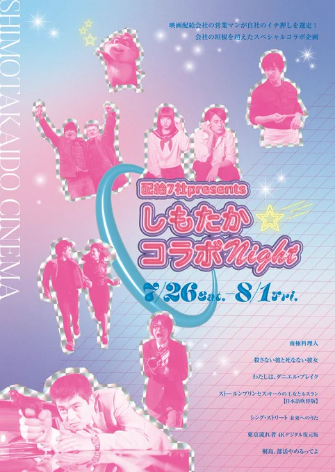 映画『殺さない彼と死なない彼女』公式 (@korokareshikano) / X