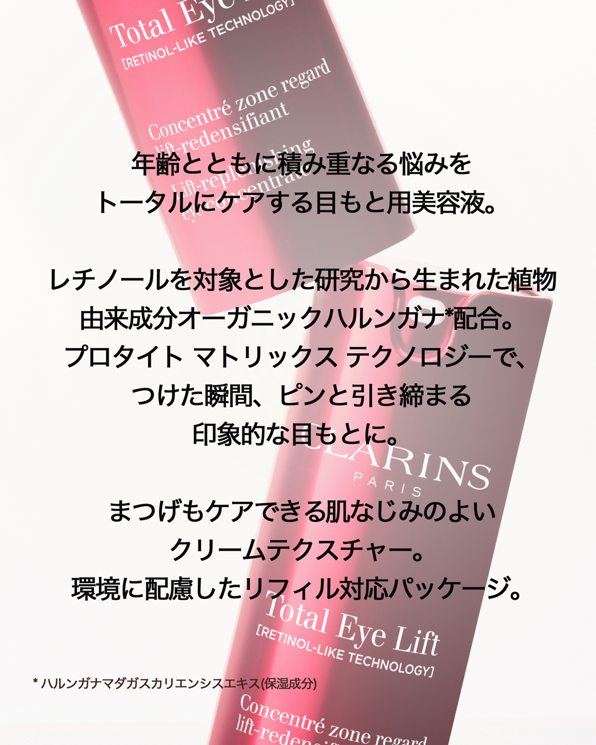 クラランス (@Clarins_JP) / X