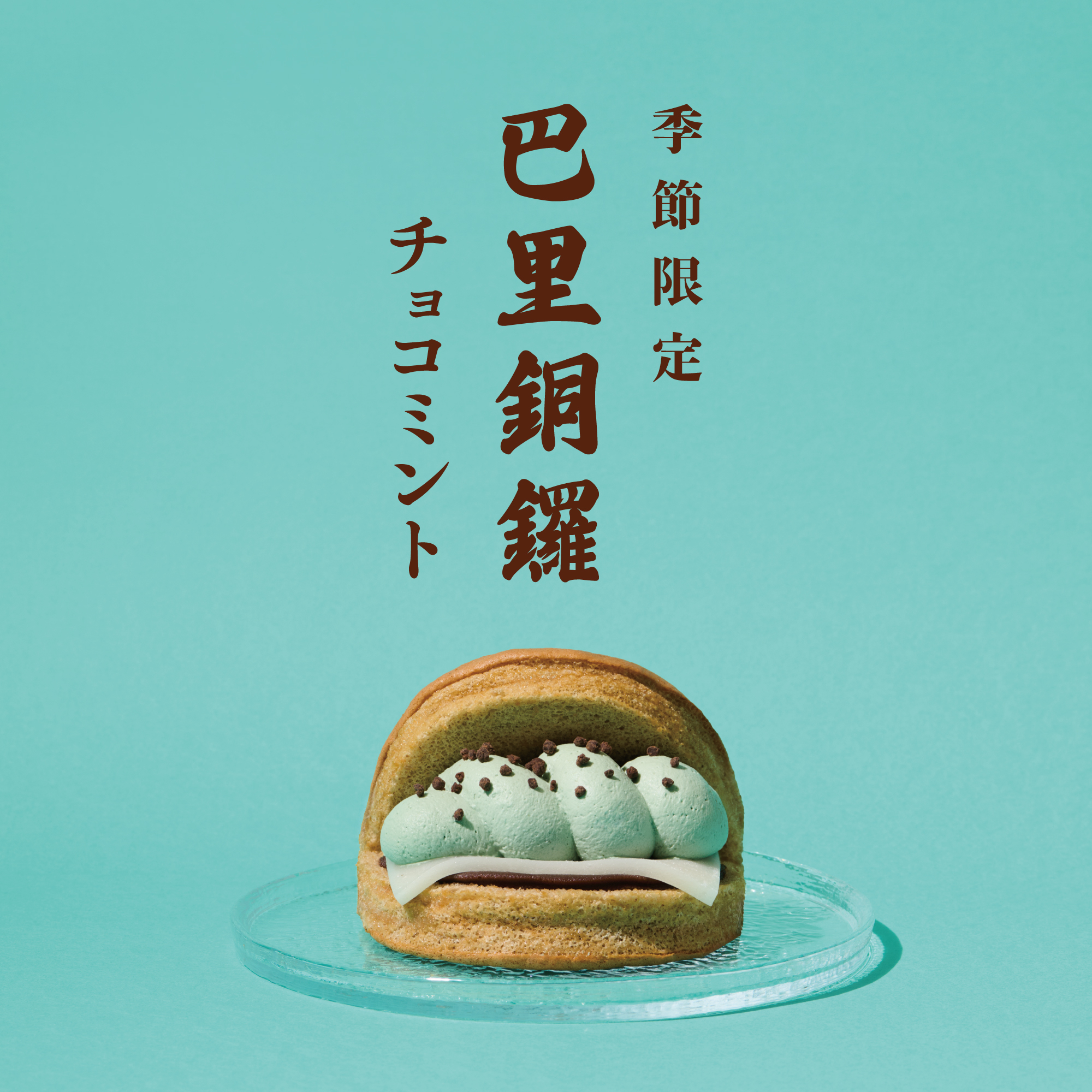 札幌千秋庵 (@sapporosenshuan) / X