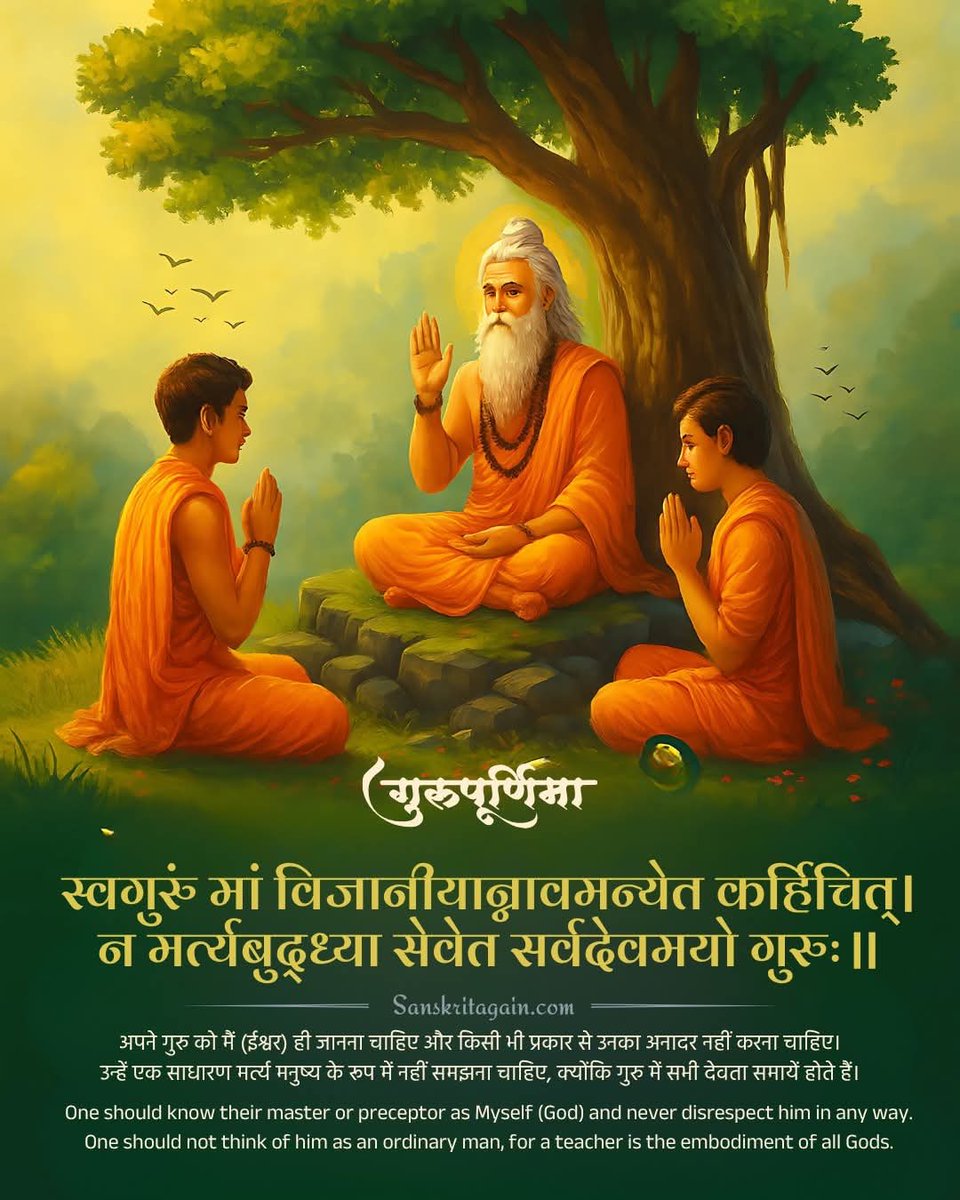 गुरू ब्रह्मा गुरू विष्णु, गुरु देवो महेश्वरा गुरु साक्षात परब्रह्म, तस्मै श्री गुरुवे नमः

On this sacred day of Guru Purnima, let us express gratitude to the gurus who illuminate our path with wisdom and truth.