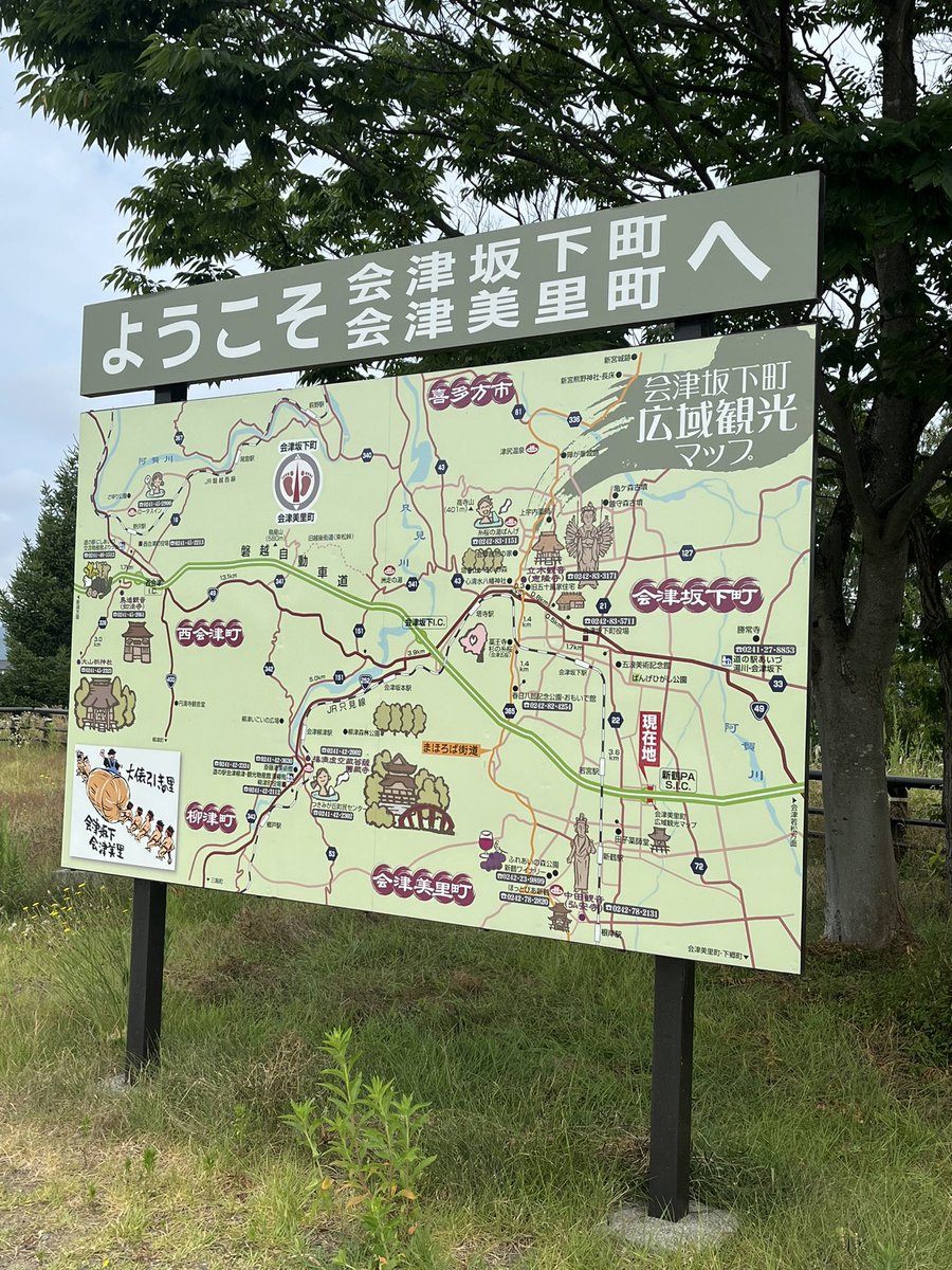juavac_niigata's tweet photo. 本日は会津まで出張中✨️
新潟より涼しいかも(*^^*)
#JUAVAC #新潟 #ドローン #会津 https://t.co/YGGysSY3ug