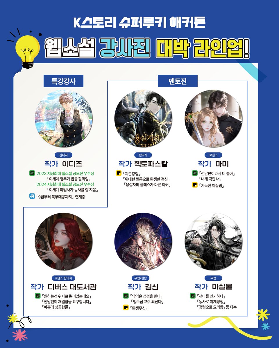 atoplanet's tweet photo. #웹소설 좀 쓰는 #대학생 #휴학생 주목!
인기 웹소설 작가를 멘토로 만날 수 있는 기회

🎯참가비 0원, 숙박·식사 제공
🧑전문가 특강 &amp; 실전 멘토링
🏆우수작품 선정 → 수상 &amp; 상금

전국 대학생 50명 한정!
나만의 이야기를 완성하고 싶은 사람,
지금 바로 신청하세요!

https://t.co/tvJ4c7enBr https://t.co/1DiIgwgjk6