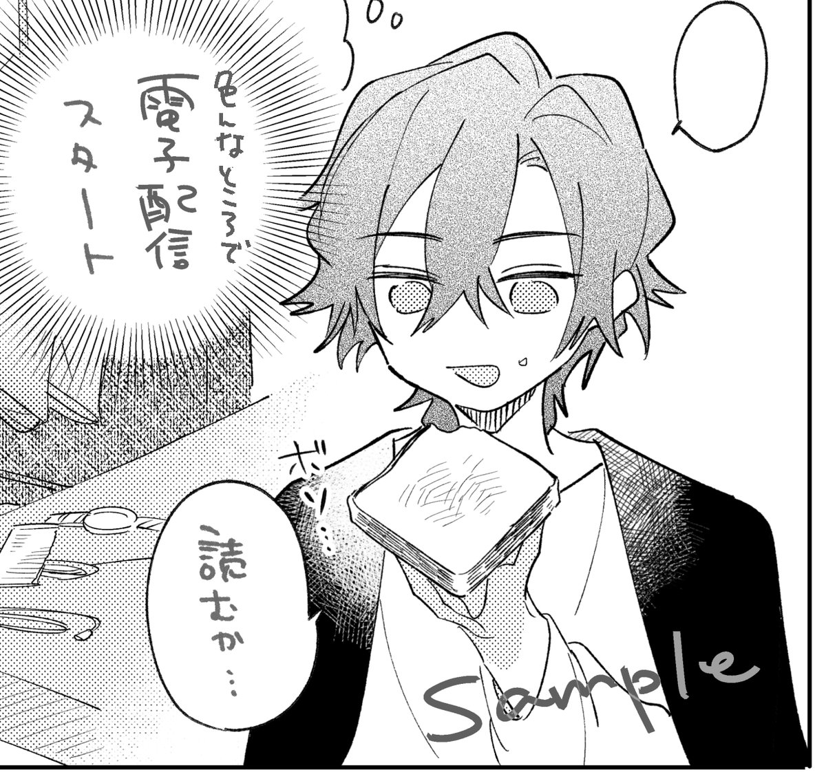 『 #二日月に栖む 』電子書籍📖🛒
本日より先行書店さん以外の書店さんでも順次配信始まってると思います！ よろしくお願いします！