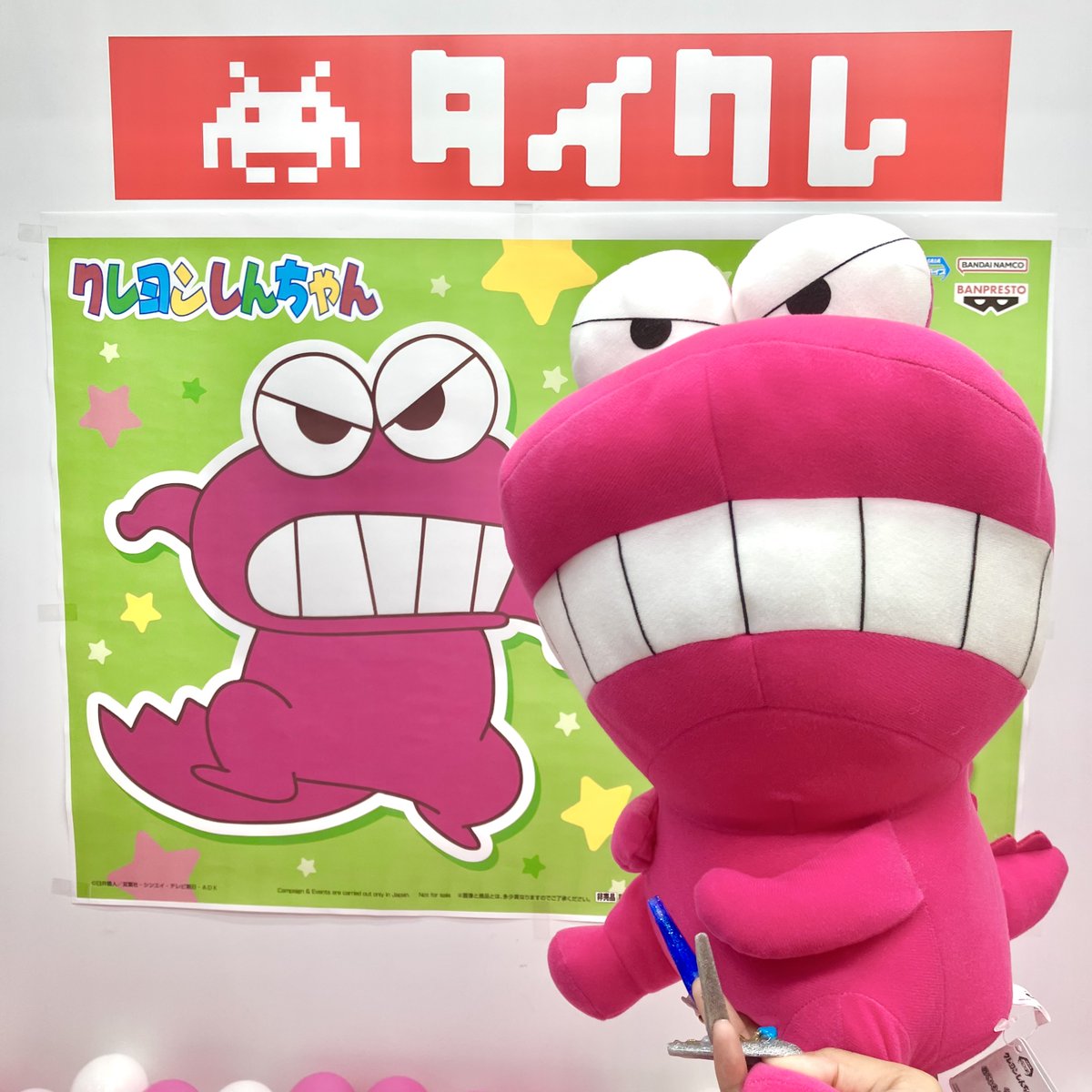❣今日の新景品❣ 『クレヨンしんちゃん』でおなじみの人気